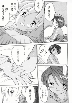 Page 32 of Onee-chan Mania