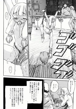 Page 43 of Onee-chan Mania