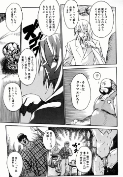 Page 44 of Onee-chan Mania