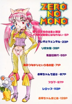 Page 5 of Onee-chan Mania