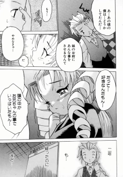 Page 78 of Onee-chan Mania