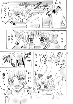 Page 21 of Karin-sama Otsuujiteki Jijou