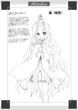 Page 27 of Karin-sama Otsuujiteki Jijou