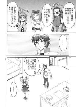 Page 6 of Karin-sama Otsuujiteki Jijou