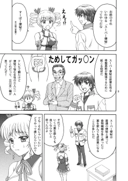 Page 9 of Karin-sama Otsuujiteki Jijou