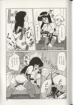 Page 100 of Imouto Ningyou