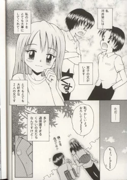 Page 11 of Imouto Ningyou