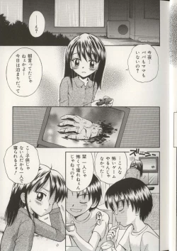Page 12 of Imouto Ningyou