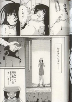 Page 130 of Imouto Ningyou