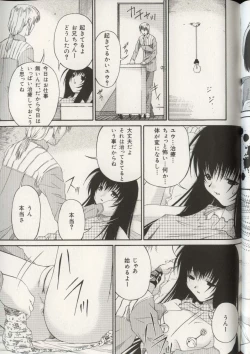 Page 132 of Imouto Ningyou