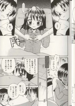 Page 14 of Imouto Ningyou