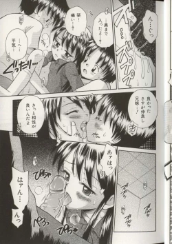 Page 20 of Imouto Ningyou