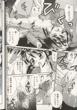 Page 23 of Imouto Ningyou