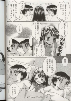 Page 27 of Imouto Ningyou