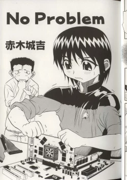 Page 28 of Imouto Ningyou