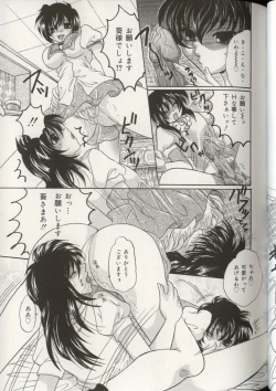 Page 56 of Imouto Ningyou