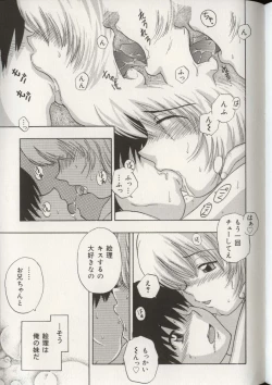 Page 82 of Imouto Ningyou