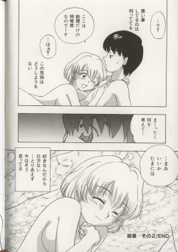 Page 95 of Imouto Ningyou