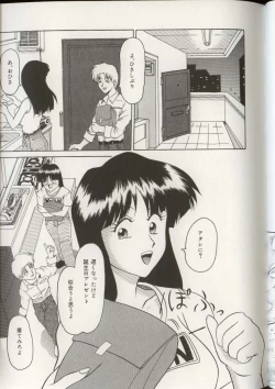 Page 96 of Imouto Ningyou