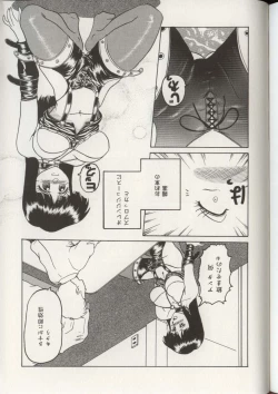 Page 99 of Imouto Ningyou