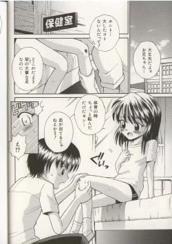 Page 9 of Imouto Ningyou