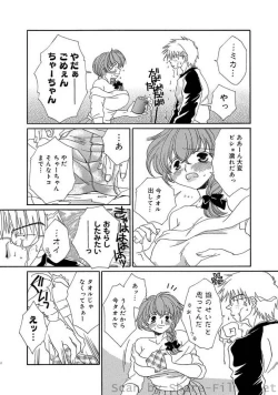 Page 101 of COMIC Situation Play Vol. 4