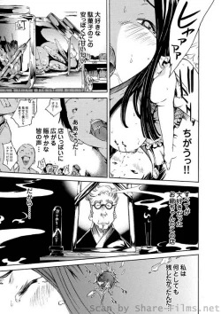 Page 121 of COMIC Situation Play Vol. 4