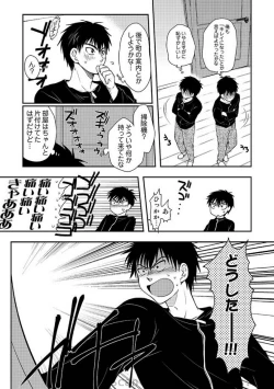 Page 144 of COMIC Situation Play Vol. 4