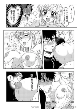 Page 150 of COMIC Situation Play Vol. 4