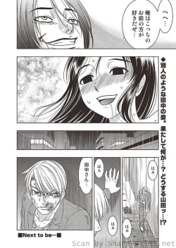 Page 43 of COMIC Situation Play Vol. 4