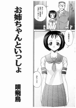 Page 117 of Imouto No Nioi