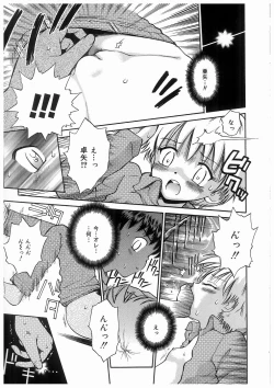 Page 11 of Imouto No Nioi