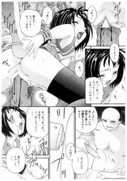 Page 132 of Imouto No Nioi