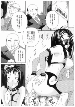 Page 144 of Imouto No Nioi
