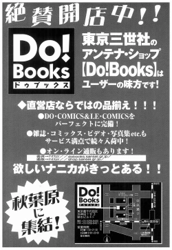 Page 147 of Imouto No Nioi