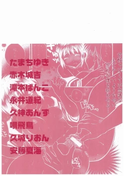 Page 148 of Imouto No Nioi