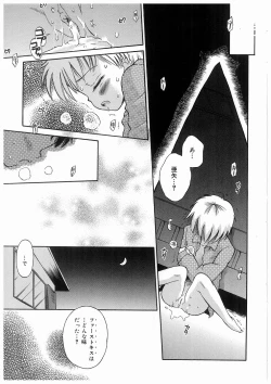 Page 21 of Imouto No Nioi