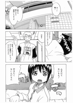 Page 24 of Imouto No Nioi