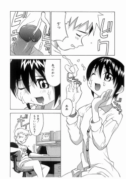 Page 30 of Imouto No Nioi