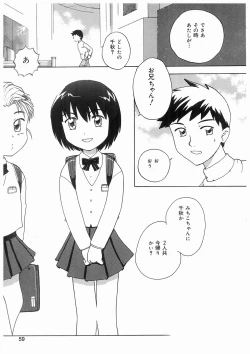 Page 59 of Imouto No Nioi