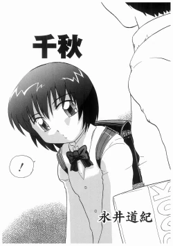 Page 60 of Imouto No Nioi