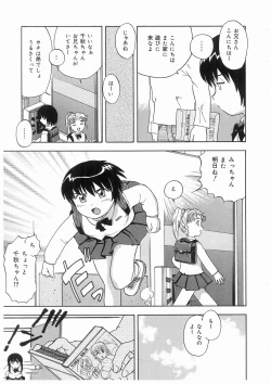 Page 61 of Imouto No Nioi