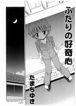 Page 6 of Imouto No Nioi