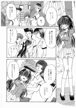 Page 78 of Imouto No Nioi