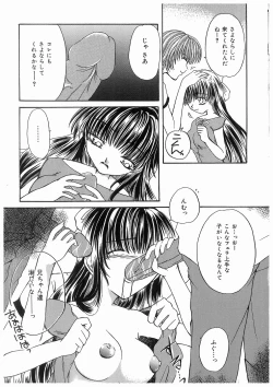 Page 79 of Imouto No Nioi