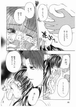 Page 80 of Imouto No Nioi