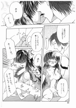 Page 84 of Imouto No Nioi