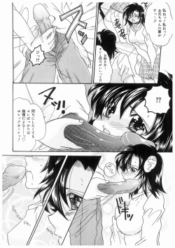 Page 96 of Imouto No Nioi