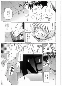 Page 9 of Imouto No Nioi