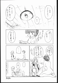 Page 10 of otonanokusuri.